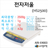 전자저울 HS2500