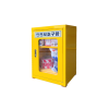 69-11 [A]안전보호구함세트