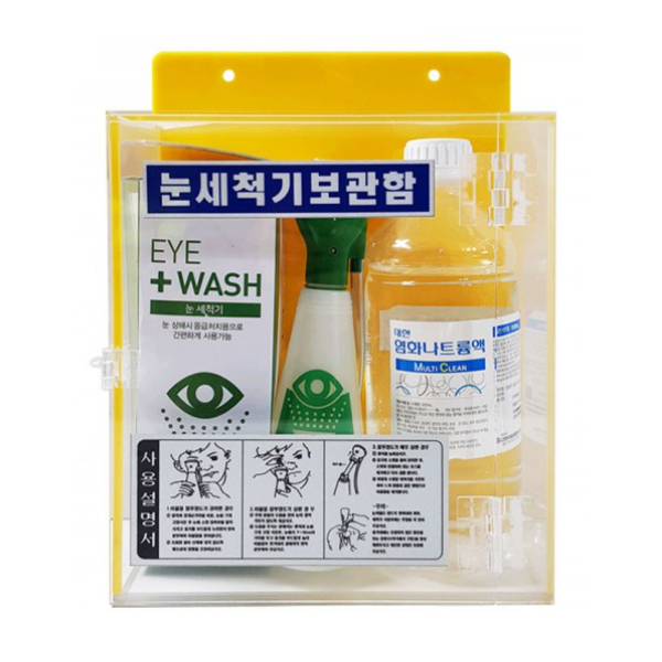 눈세척기보관함세트 CS-141 아크릴보관함 아이워시 EW-2 식염수 세트구성
