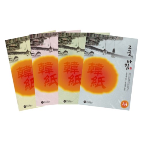 [삼원]고궁의아침 / A4 / 85g / 15매입(색상선택)