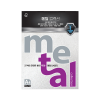 [삼원]메탈컬렉션 / A4 / 120g / 10매입 / MJ14