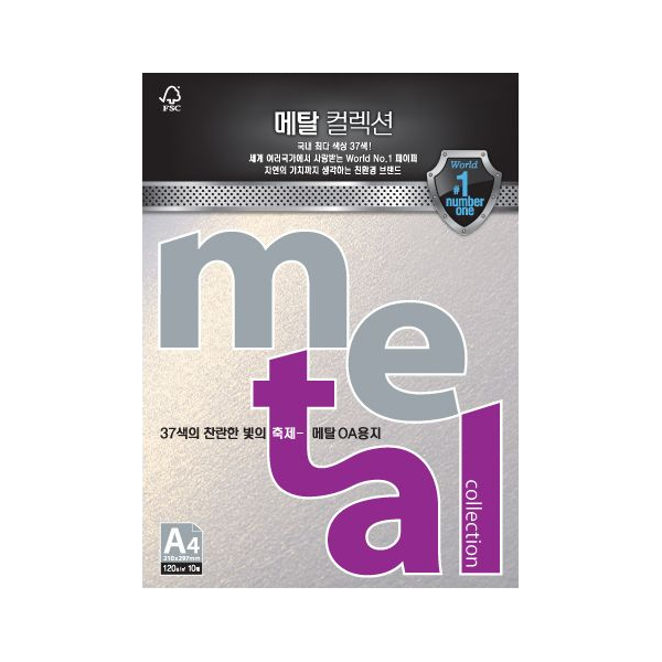 [삼원]메탈컬렉션 / A4 / 120g / 10매입 / MK04