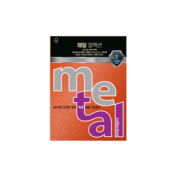 [삼원]메탈컬렉션 / A4 / 120g / 10매입 / ML45