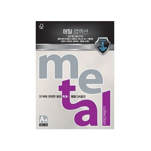 [삼원]메탈컬렉션 / A4 / 120g / 10매입 / MP31