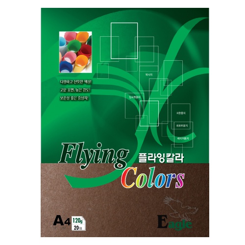 [삼원]플라잉칼라 A4 / 120g / 20매입 / E22