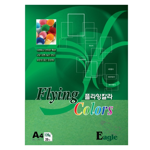 [삼원]플라잉칼라 A4 / 120g / 20매입 / E27