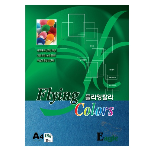 [삼원]플라잉칼라 A4 / 120g / 20매입 / E34