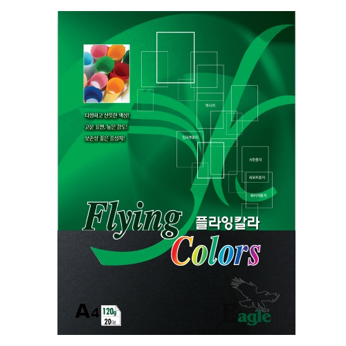 [삼원]플라잉칼라 A4 / 120g / 20매입 / E37