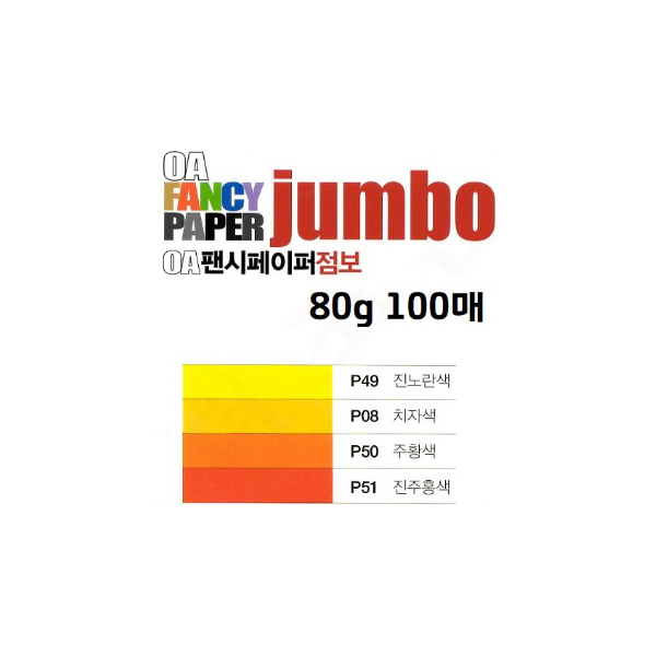 [두성]OA팬시페이퍼 A4 / 80g / 100매입 / 4색혼합 / J02