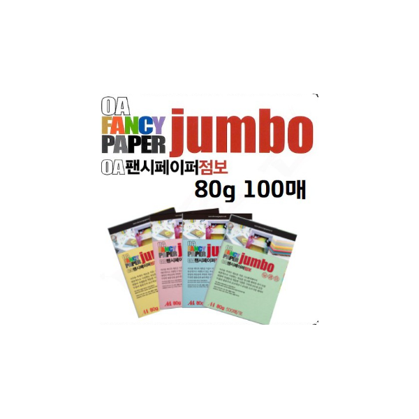 [두성]OA팬시페이퍼 A4 / 80g / 100매입 (색상선택)