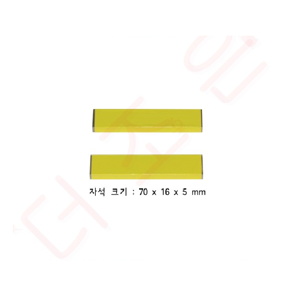 막대자석 알리코 노랑 70mm(2개1조)
