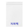 [유니아트]지퍼백 / 100매입