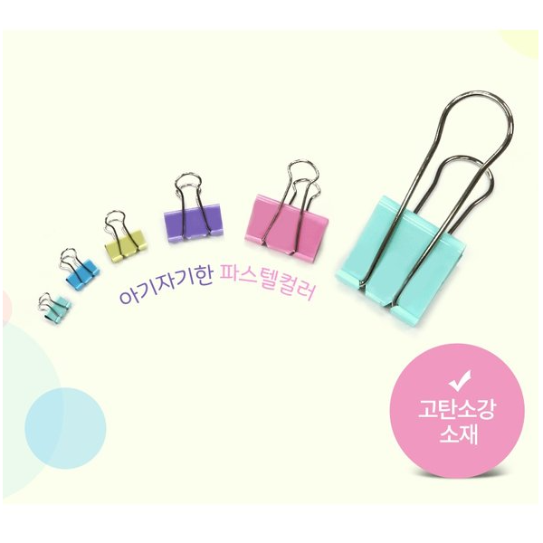 더블클립 사무용집게 소 19mm 50개입