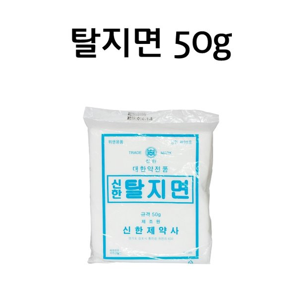 교재용 솜 / 탈지면 50g