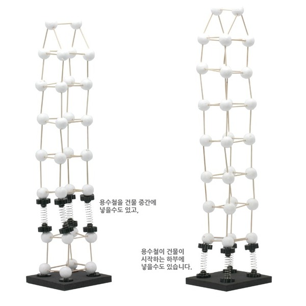 지진안전 건물모형만들기 1인용