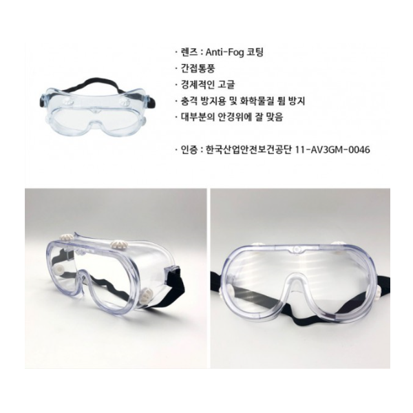 3M 40661 고글 보안경 간접통풍 334AF