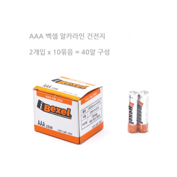 건전지알카라인 벡셀 AAA/ 2알x10팩=20알