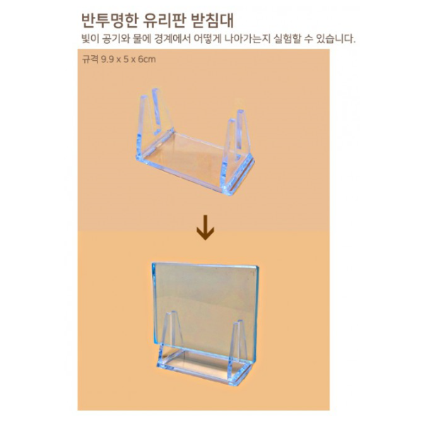 반투명한유리판 받침대