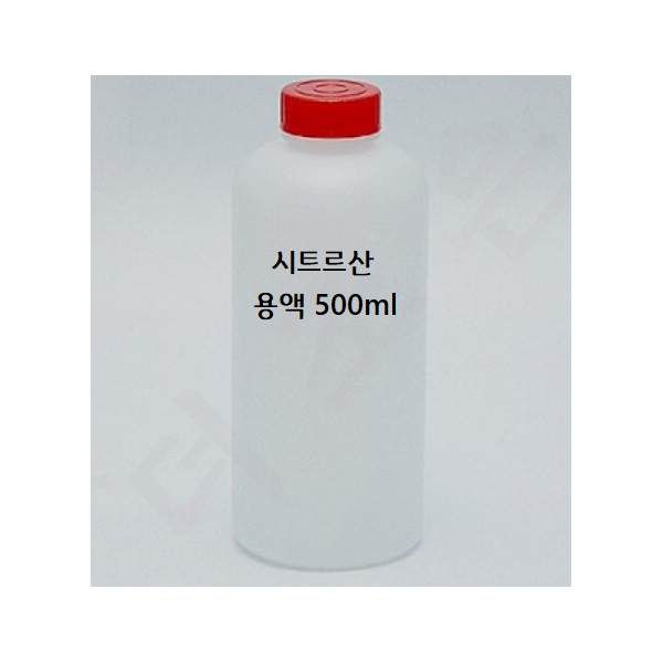 시트르산 용액