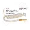 알콜램프심지(1M)