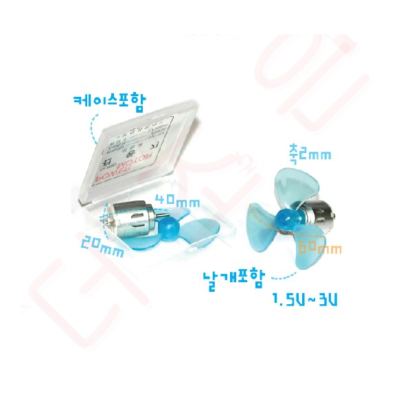 전동기세트(원형)