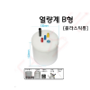 열량계 B형 (플라스틱통)