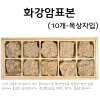 화강암표본 (10종 목상자입)