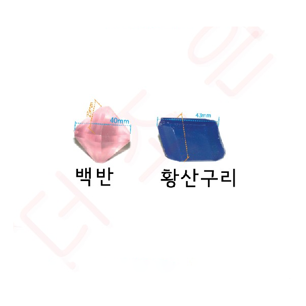 백반 황산구리 결정모형/2개1조
