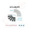 마그네틱카드 10매입