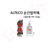 순간접착제 일반용 20g