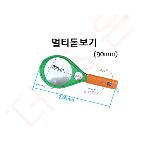 돋보기 / 나침반 달린 돋보기/ 멀티돋보기 75mm/멀티돋보기 90mm