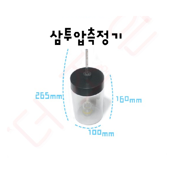 삼투압측정기