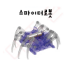 스파이더로봇