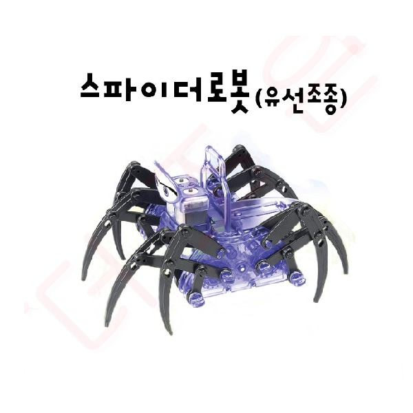 스파이더로봇 (유선조종)