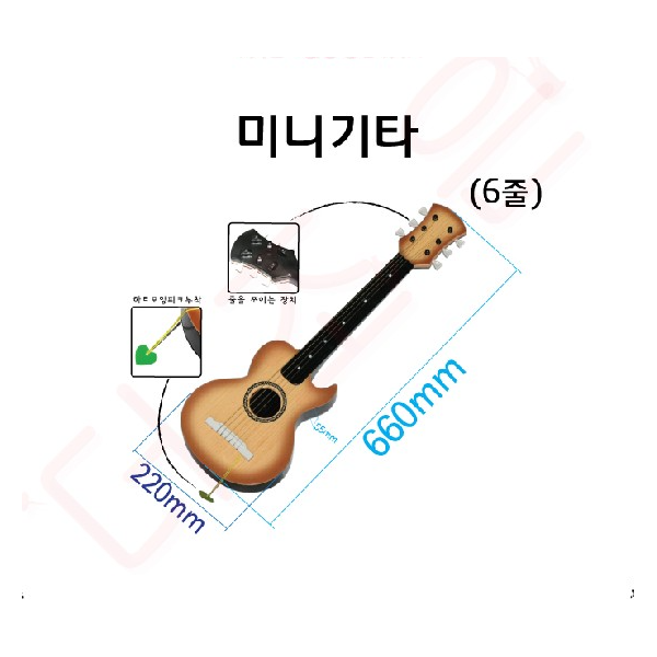 미니기타 220*660mm