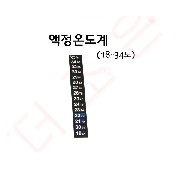 액정온도계(18~34도) /접착식