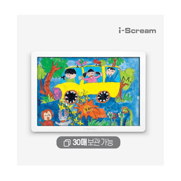 [아이스크림] 게시판 미술 액자 (A4/8절/미술 작품 보관 액자/게시판 꾸미기)