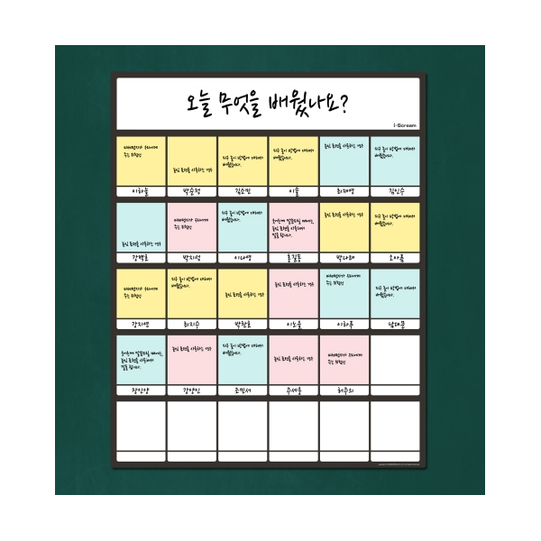 [아이스크림] 허쌤의 학습보드판 (칠판교구/화이트보드/포스트잇)