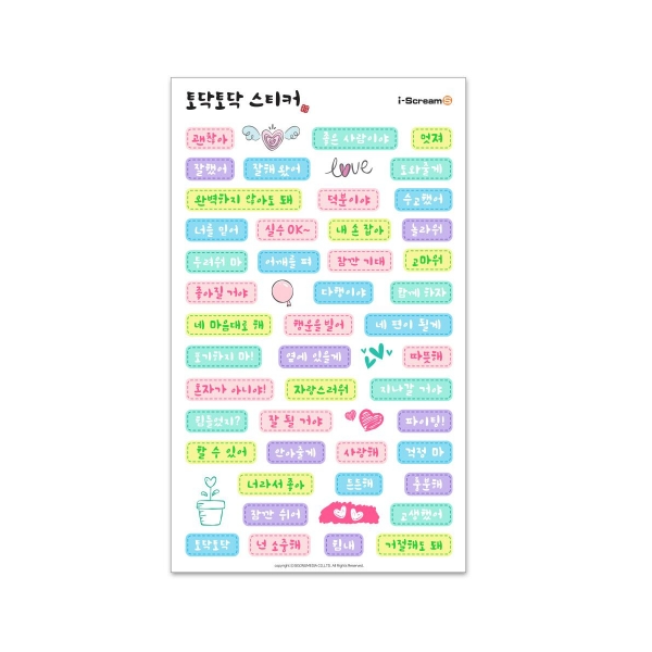 [아이스크림] 준호샘의 토닥토닥 스티커 (격려, 위로, 마인드업)