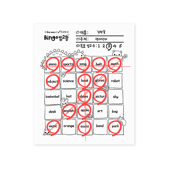 [아이스크림] 빙고 메모지 (100매입) (자투리 활동, 교과 평가 활용 가능)