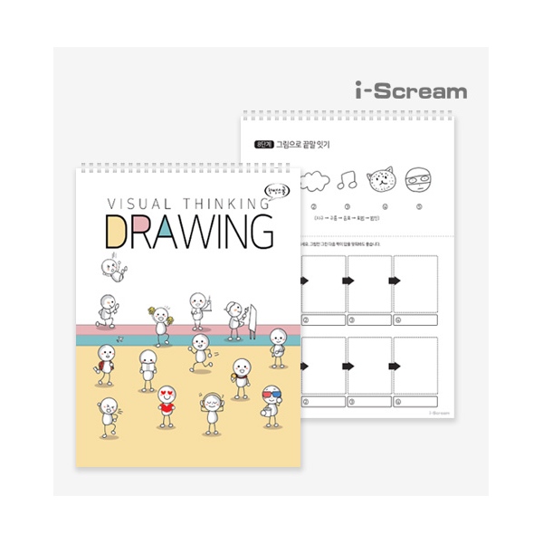 [아이스크림] 비주얼씽킹 드로잉북(컬러링/색칠공부)
