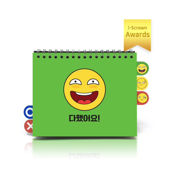 [아이스크림] 학습 신호등 (다했어요/화이트보드)