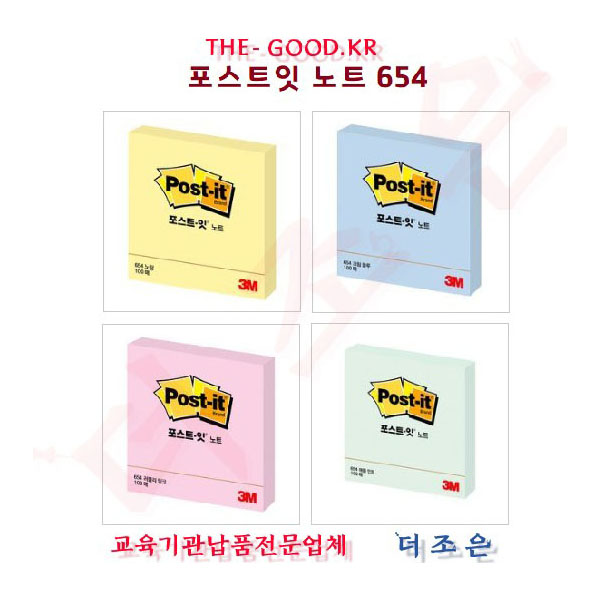 [3M]포스트잇 노트 654 / 76 x 76mm