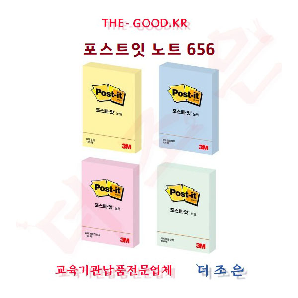 [3M]포스트잇 노트 656 / 51 x 76mm