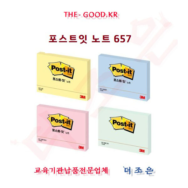 [3M]포스트잇 노트 657 / 102 x 76mm
