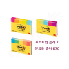 [3M]포스트잇 플래그 분류용종이 670-5PN / 50 x 15mm