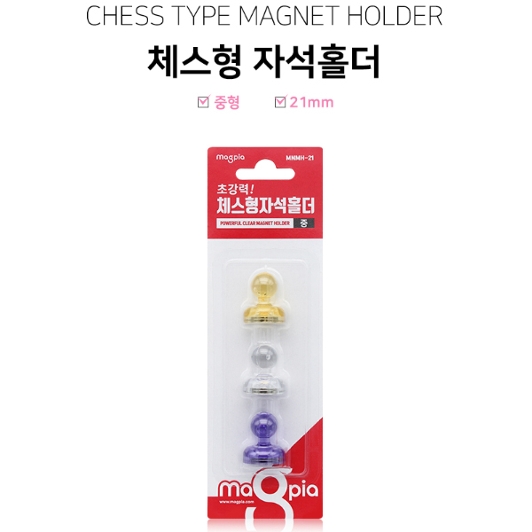 [마그피아]체스형 자석홀더 / 중 / 21mm / 낱개 / MNMH-21-1