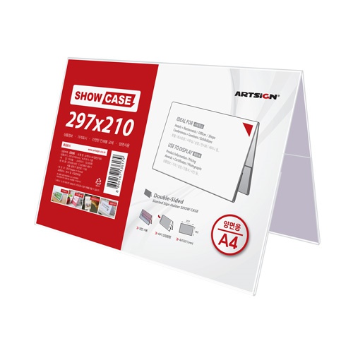 [아트사인]쇼케이스 / 양면 / 297 x 210(A4) / 가로