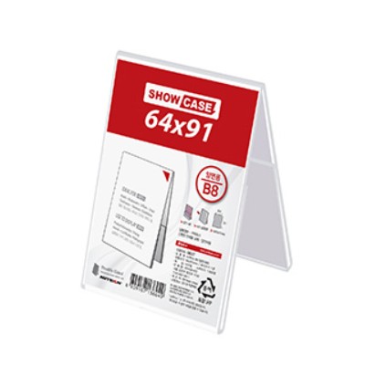[아트사인]쇼케이스 / 양면 / 64 x 91(B8) / 세로