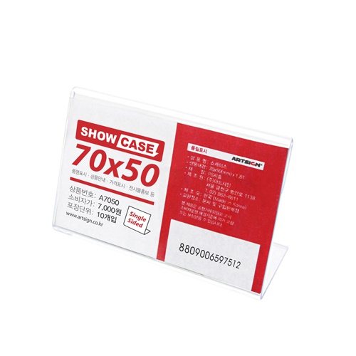[아트사인]쇼케이스 / 단면 / 70 x 50 / 10개입